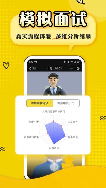 上岸鸭公考最新版 v1.6.50 安卓版 0