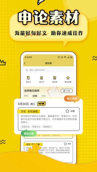 上岸鸭公考最新版 v1.6.50 安卓版 2