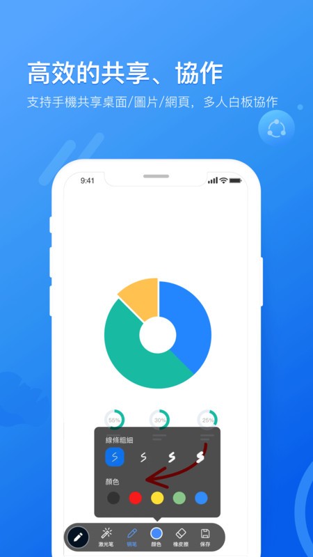 瞩目会议app免费版 v6.1.4.0226 安卓最新版 1
