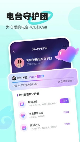 音觅星球语音软件 v8.13.0 安卓版 0