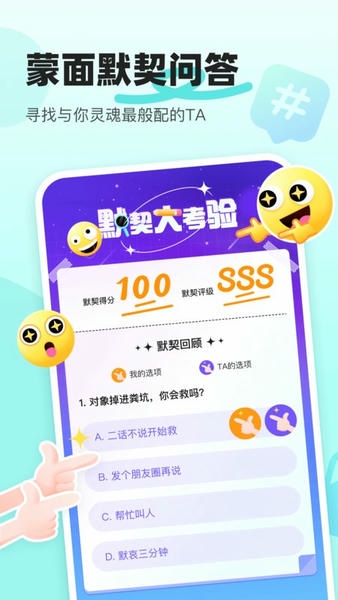 音觅星球语音软件 v8.13.0 安卓版 2