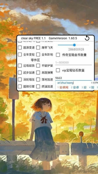 clekysy晴空登山赛车2 v1.1 安卓版 0