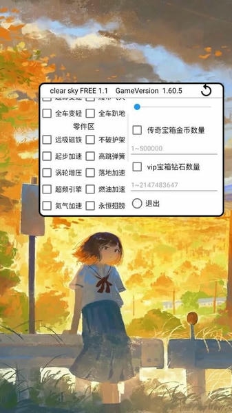 clekysy晴空登山赛车2 v1.1 安卓版 1