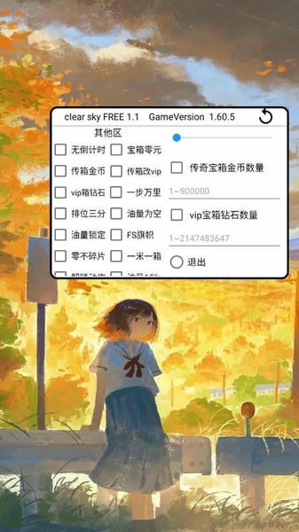 clekysy晴空登山赛车2 v1.1 安卓版 2