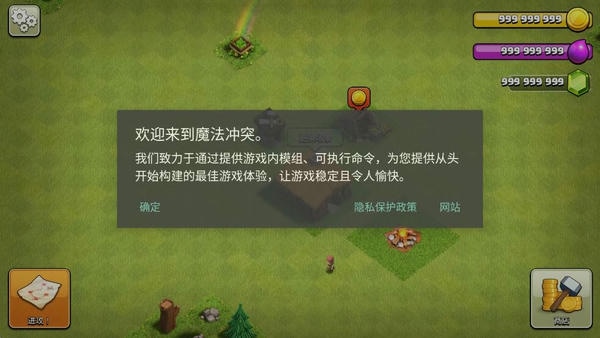 Magics1部落冲突魔改版最新版 v17.360.44 安卓版 2
