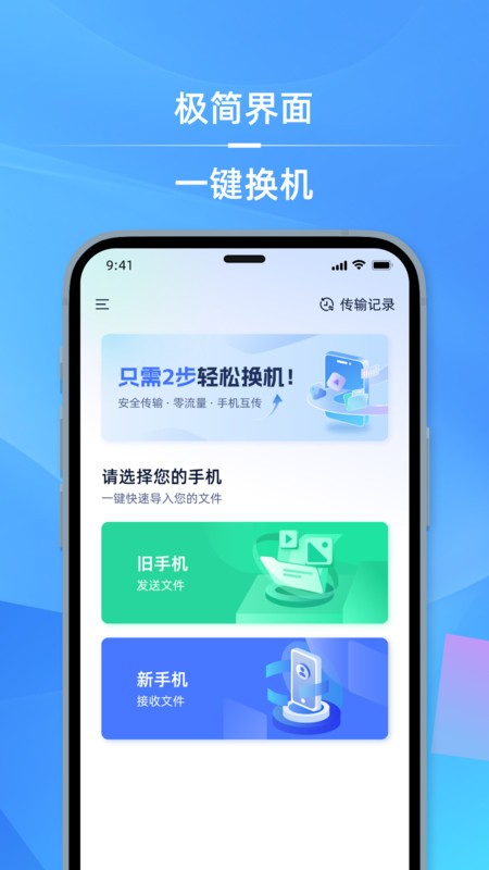 手机i克隆app 手机i克隆下载安装