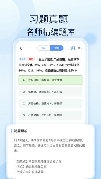 好题库最新版 好题库app下载