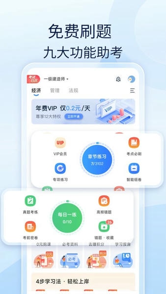 好题库软件 v1.8.4 安卓版 2