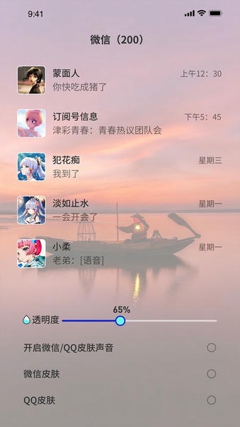 3D指尖壁纸最新版 v1.2.38 安卓版 0