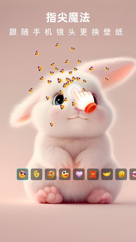 3D指尖壁纸最新版 v1.2.38 安卓版 1