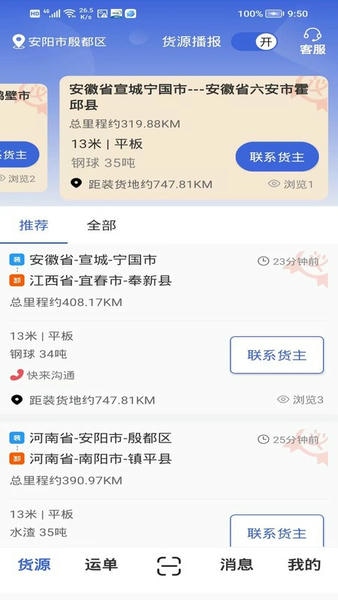 货吉达app
