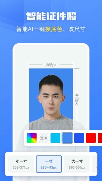 酷雀AI智能抠图软件 v2.11.5 安卓版 0
