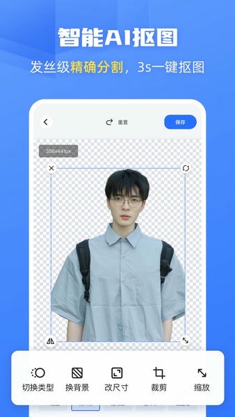 酷雀AI智能抠图软件 v2.11.5 安卓版 3