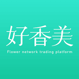 好香美鲜花交易平台