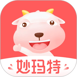妙玛特商家版最新版本