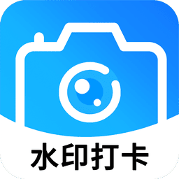 工作水印相机app