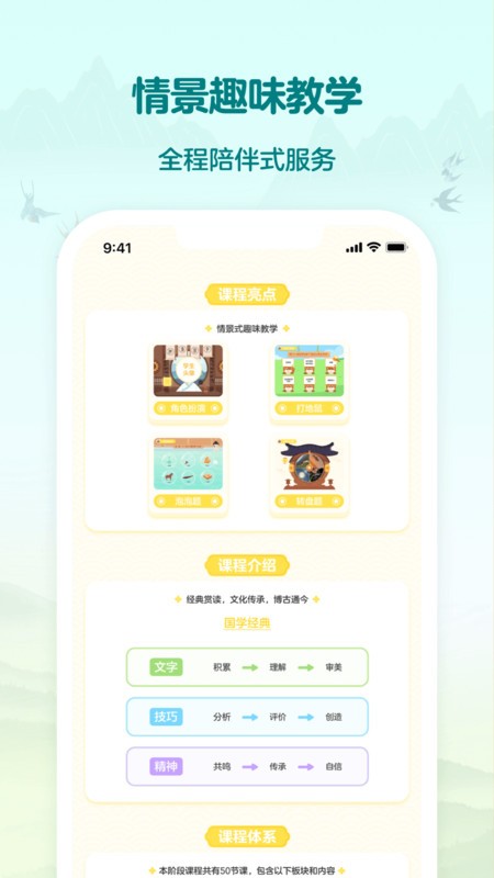 伴鱼国学最新版(PalFish Sinology) v8.3.0510 安卓版 2