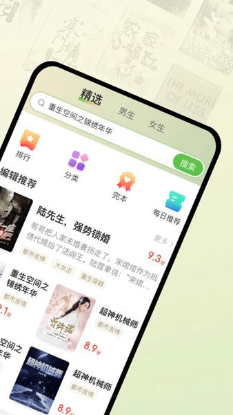 甜瓜小说最新版 v3.2.5 安卓版 2