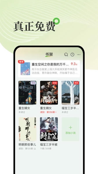 甜瓜小说最新版 v3.2.5 安卓版 1
