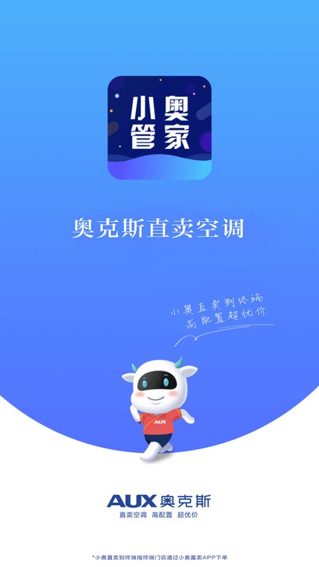 小奥管家app软件 v4.134.0 安卓最新版 0