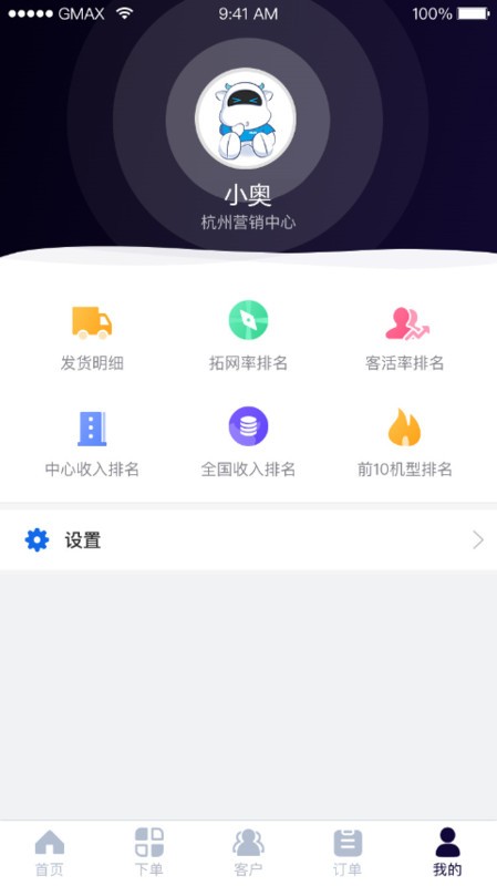 小奥管家软件 小奥管家app下载
