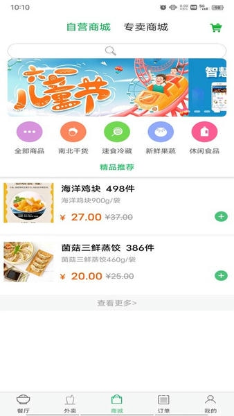 易订易购最新版 v3.1.9 安卓版 0