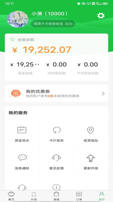 易订易购最新版 v3.1.9 安卓版 1