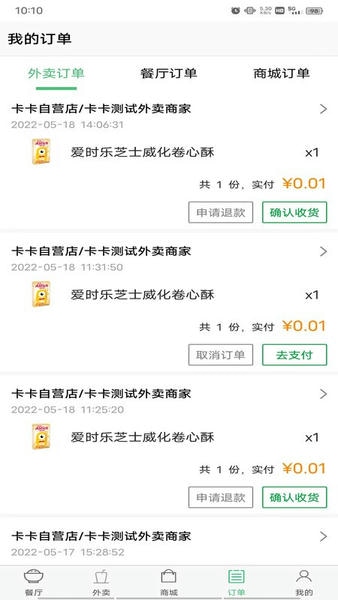 易订易购最新版 v3.1.9 安卓版 2