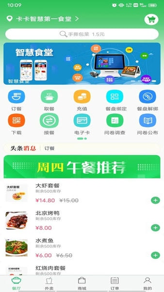易订易购最新版 易订易购app