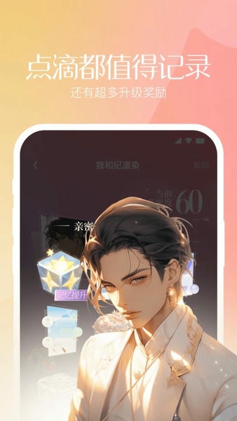 筑梦岛软件 v1.6.70.888 安卓版 1