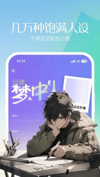 筑梦岛软件 筑梦岛ai聊天app