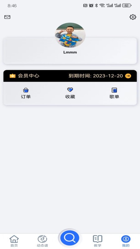 天天阅谱软件 v2.0.146 安卓版 0