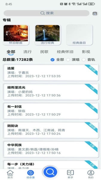 天天阅谱软件 v2.0.146 安卓版 1