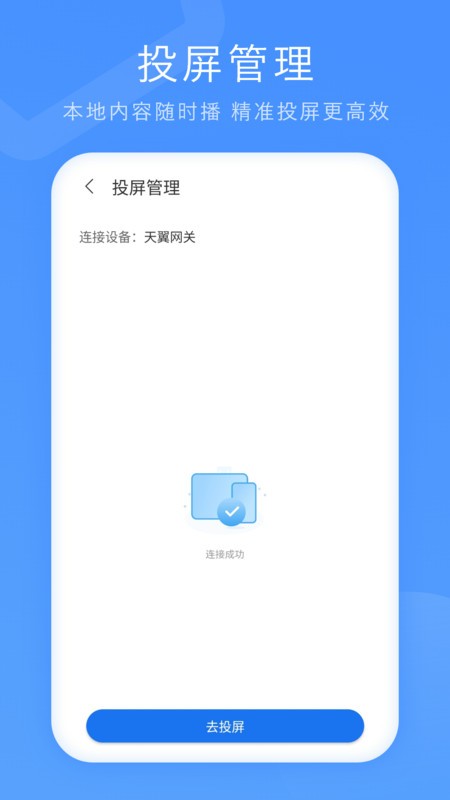 投屏播放器手机版 v14.2.0 安卓版 0