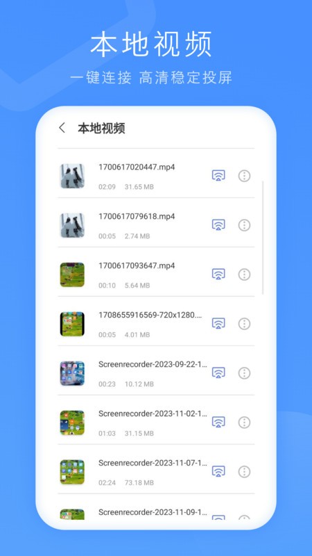 投屏播放器手机版 v14.2.0 安卓版 1