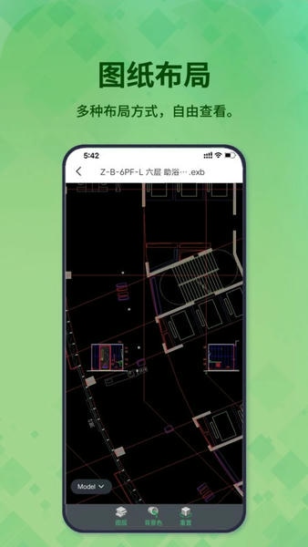 3D看图王手机版 v2.0.0 安卓版 0