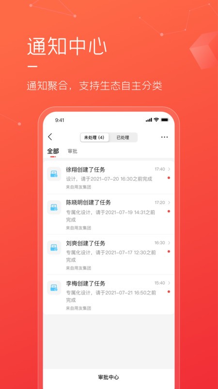 友空间私有版软件 v1.5.8 安卓版 2