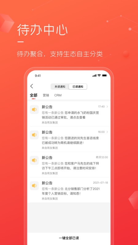 友空间私有版软件 v1.5.8 安卓版 1