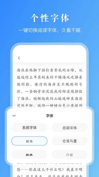 漫画小说阅读器最新版 v2.4.6 安卓版 0