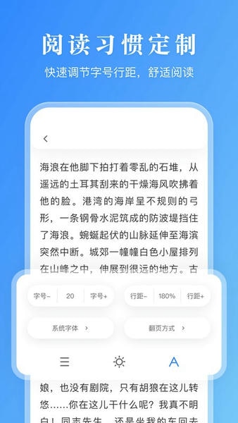 漫画小说阅读器最新版 v2.4.6 安卓版 1