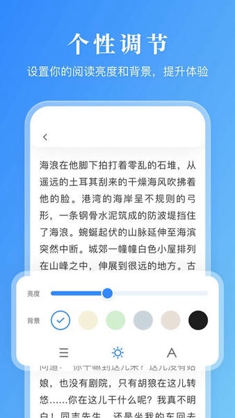 漫画小说阅读器最新版 漫画小说阅读器官方下载