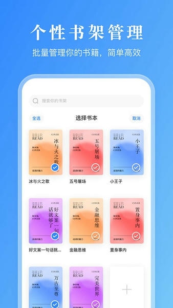 漫画小说阅读器最新版 v2.4.6 安卓版 3