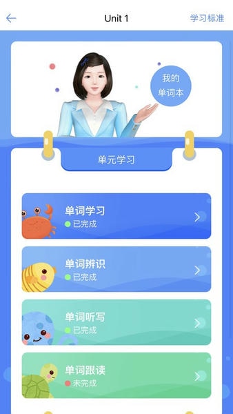 词汇100应用 v5.5.60010 安卓版 1