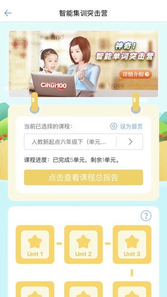 词汇100应用 v5.5.60010 安卓版 2