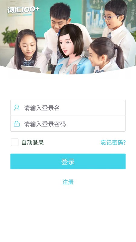 词汇100app 词汇100下载