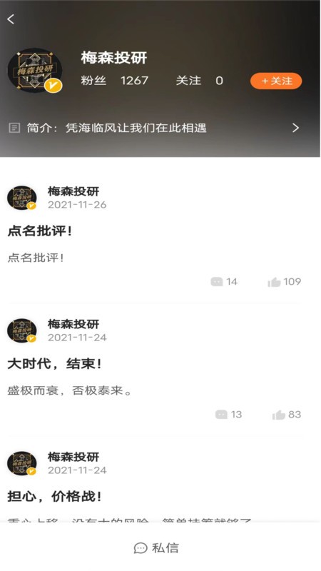 加菲财经官方版 v1.9.0 安卓版 0