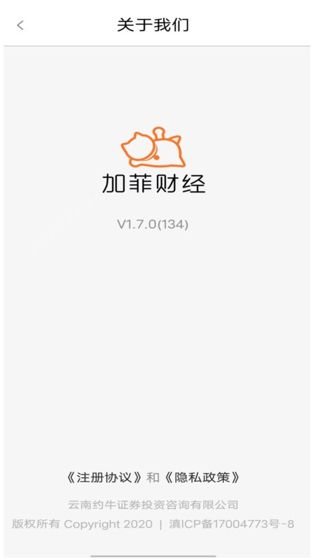 加菲财经官方版 v1.9.0 安卓版 1
