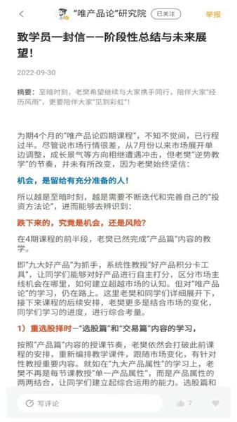 加菲财经官方版 v1.9.0 安卓版 2