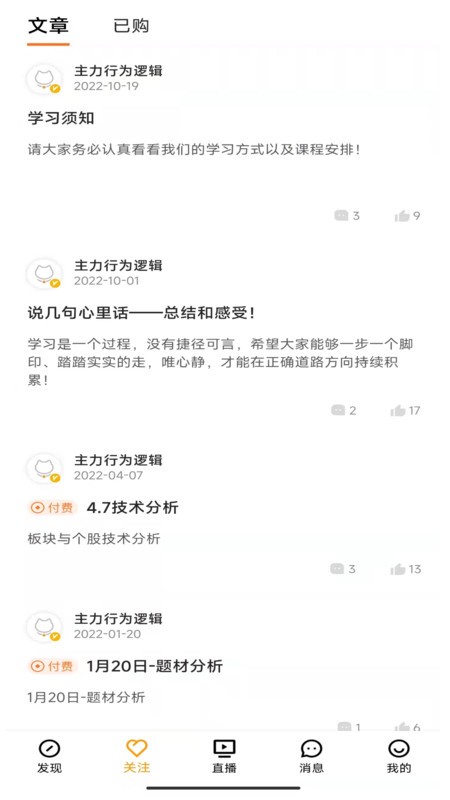加菲财经官方版 加菲财经app下载