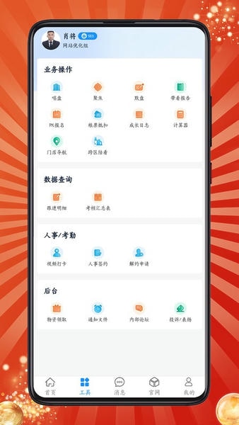 房客通ERP II官方版 v2.4.9 安卓版 0
